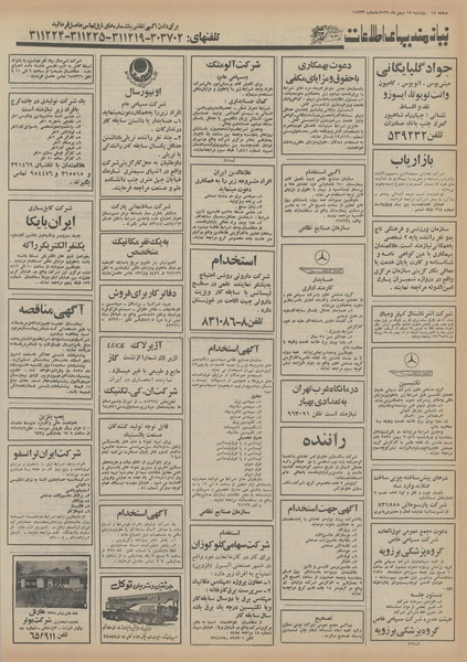 پرونده:Ettelaat13551118.pdf