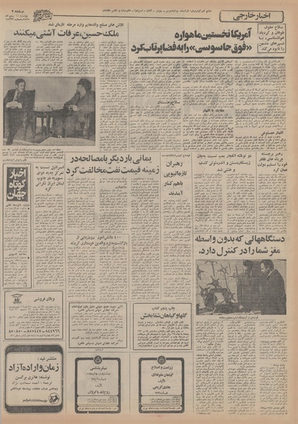 پرونده:Ettelaat13551118.pdf