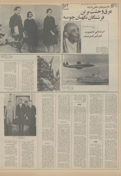 پرونده:Ettelaat13551118.pdf