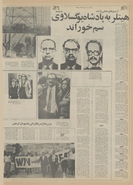 پرونده:Ettelaat13551118.pdf