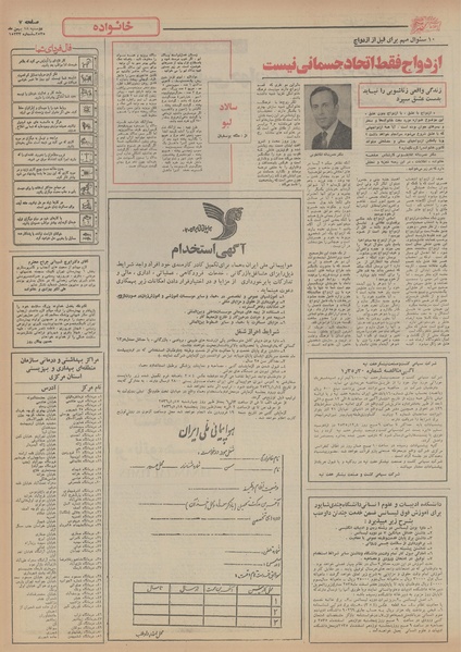 پرونده:Ettelaat13551118.pdf