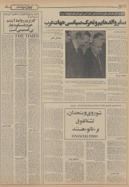 پرونده:Ettelaat13551118.pdf