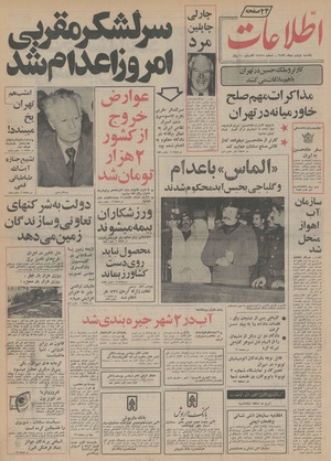 Ettelaat13561004.pdf