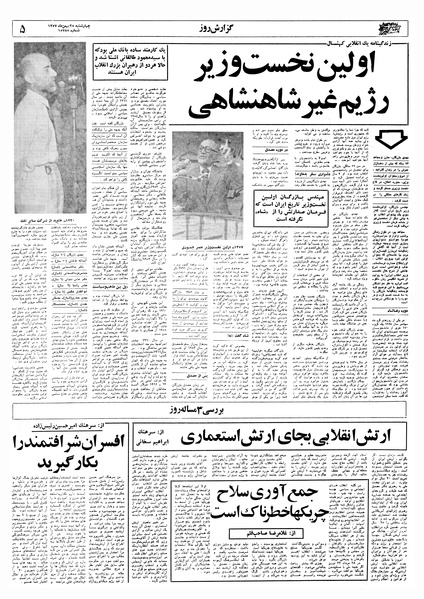 پرونده:Ettelaat13571125.pdf