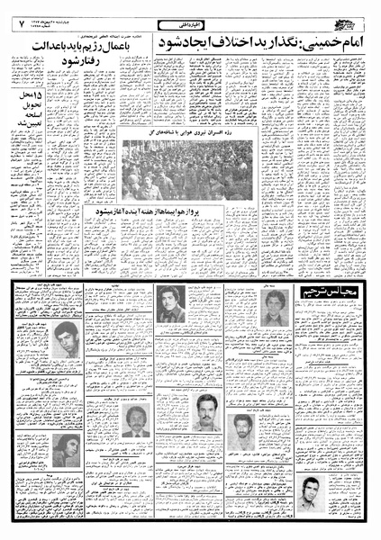 پرونده:Ettelaat13571125.pdf