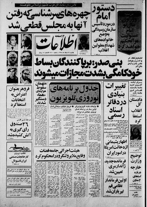 Ettelaat13581226.pdf