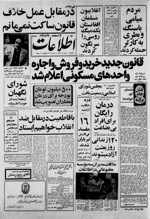 Ettelaat13590320.pdf