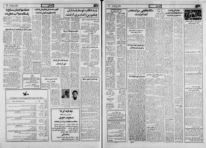 پرونده:Ettelaat13590320.pdf