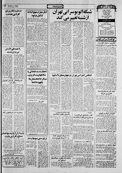 پرونده:Ettelaat13590320.pdf