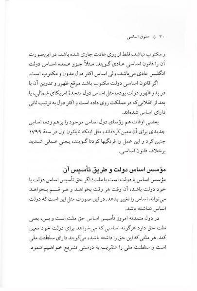 پرونده:ForoughiMashruteh.pdf