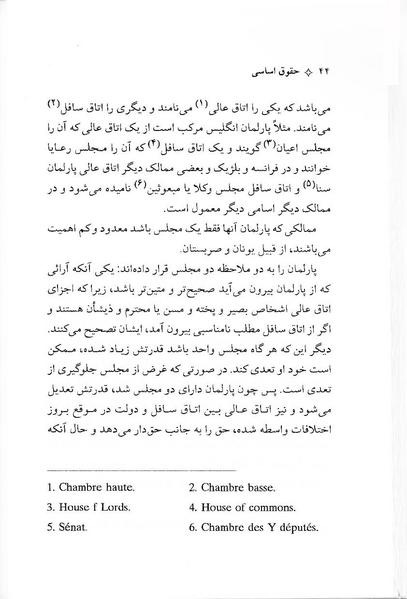 پرونده:ForoughiMashruteh.pdf