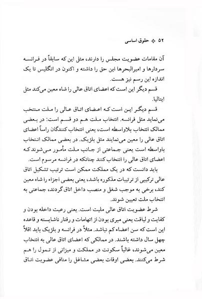 پرونده:ForoughiMashruteh.pdf