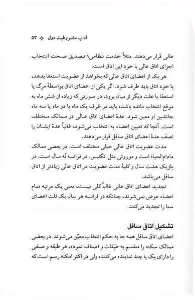 پرونده:ForoughiMashruteh.pdf