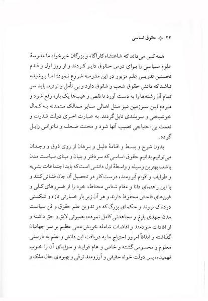 پرونده:ForoughiMashruteh.pdf