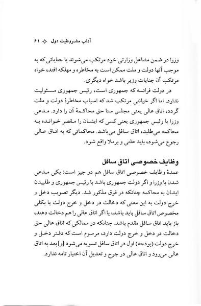 پرونده:ForoughiMashruteh.pdf