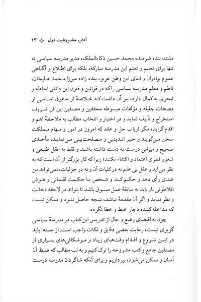 پرونده:ForoughiMashruteh.pdf