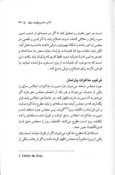 پرونده:ForoughiMashruteh.pdf