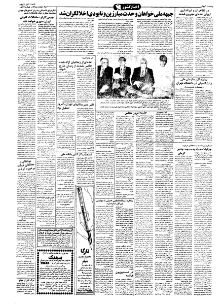 پرونده:Kayhan570806.pdf