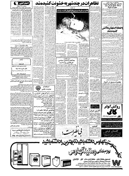 پرونده:Kayhan570806.pdf
