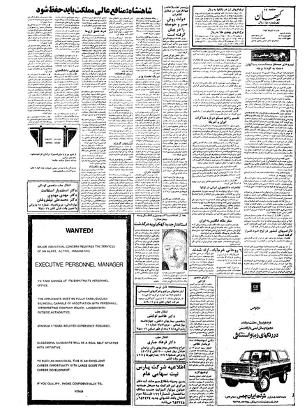 پرونده:Kayhan570806.pdf