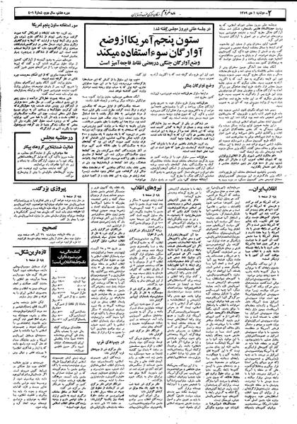 پرونده:Mardom13591001.pdf