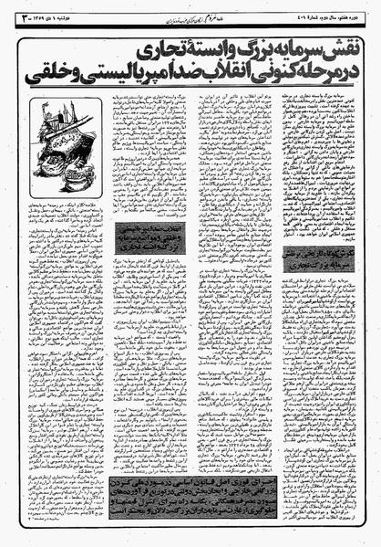 پرونده:Mardom13591001.pdf