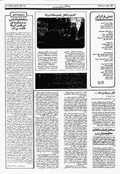 پرونده:Mardom13591001.pdf