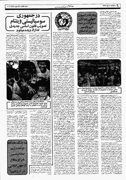 پرونده:Mardom13591001.pdf