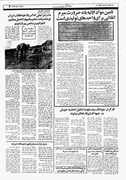 پرونده:Mardom13591001.pdf