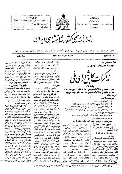 پرونده:Moz16 169.pdf