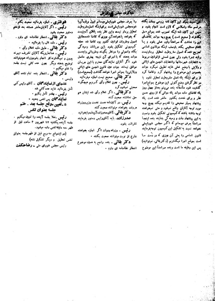 پرونده:Moz16 55.pdf