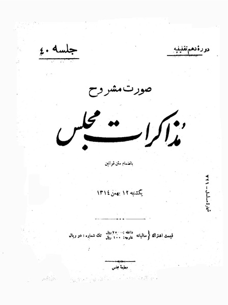 پرونده:Moz 10 40.pdf