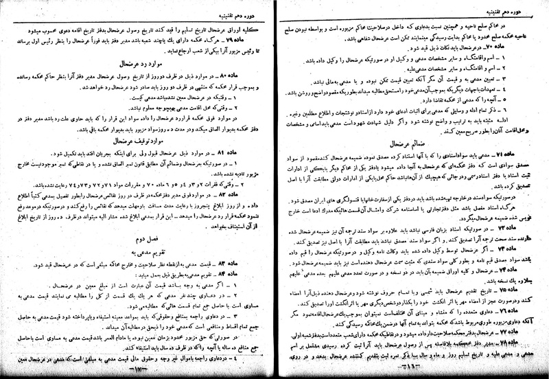 پرونده:Moz 10 40.pdf