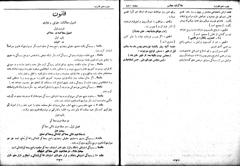 پرونده:Moz 10 40.pdf