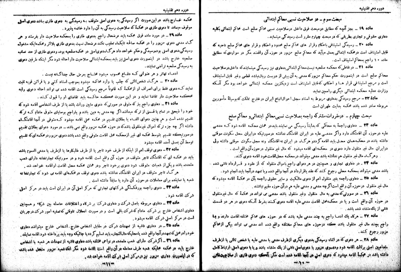پرونده:Moz 10 40.pdf