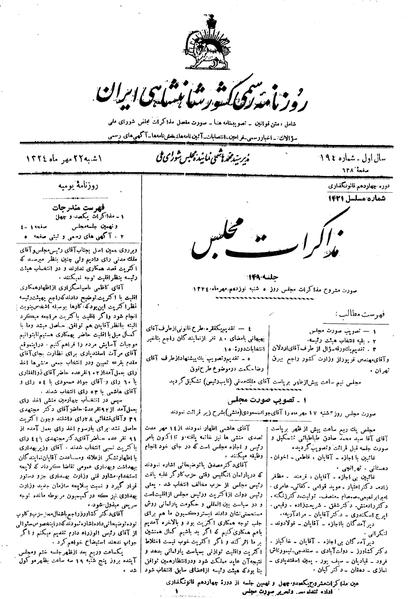 پرونده:Moz 14 149.pdf