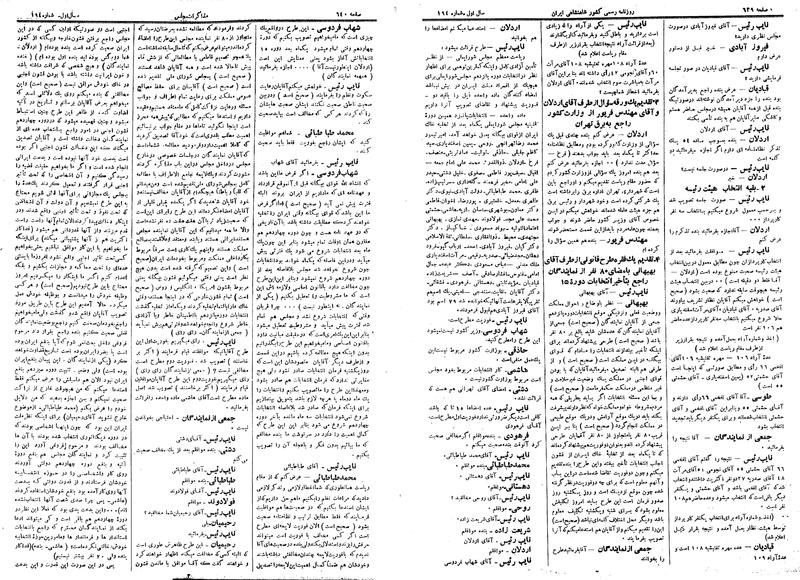 پرونده:Moz 14 149.pdf