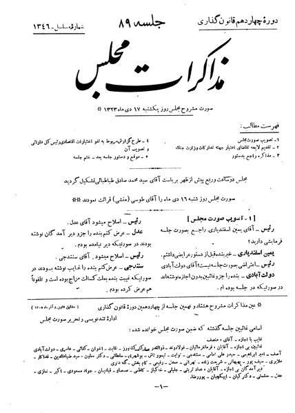 پرونده:Moz 14 89.pdf
