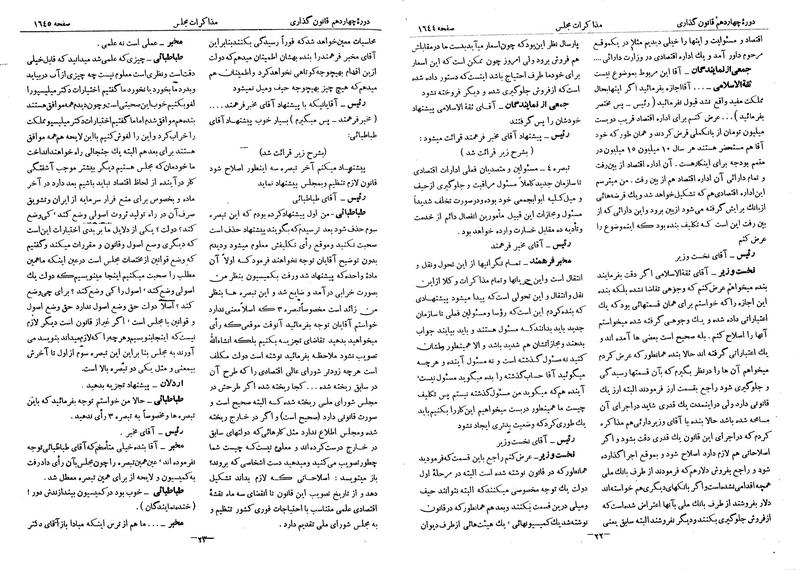 پرونده:Moz 14 89.pdf