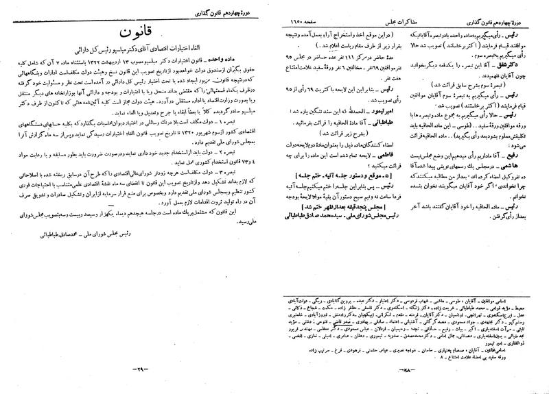 پرونده:Moz 14 89.pdf