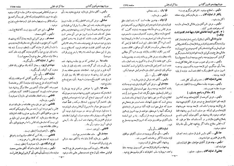 پرونده:Moz 14 89.pdf