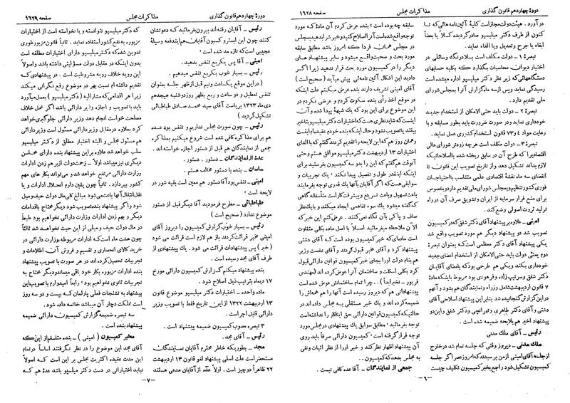 پرونده:Moz 14 89.pdf