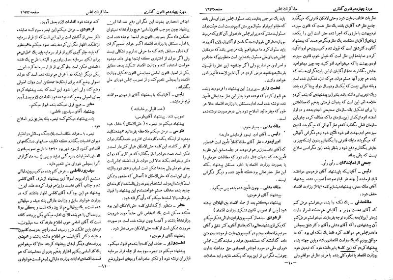 پرونده:Moz 14 89.pdf