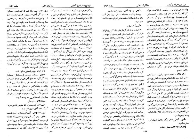 پرونده:Moz 14 89.pdf