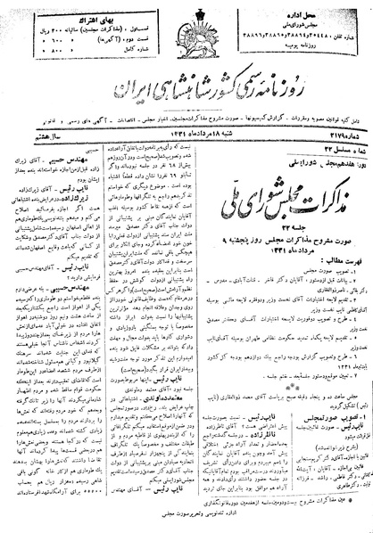 پرونده:Moz 17 22.pdf