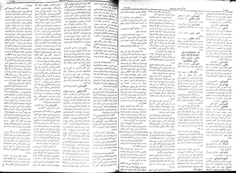 پرونده:Moz 17 22.pdf