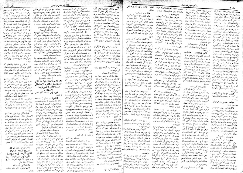 پرونده:Moz 17 22.pdf