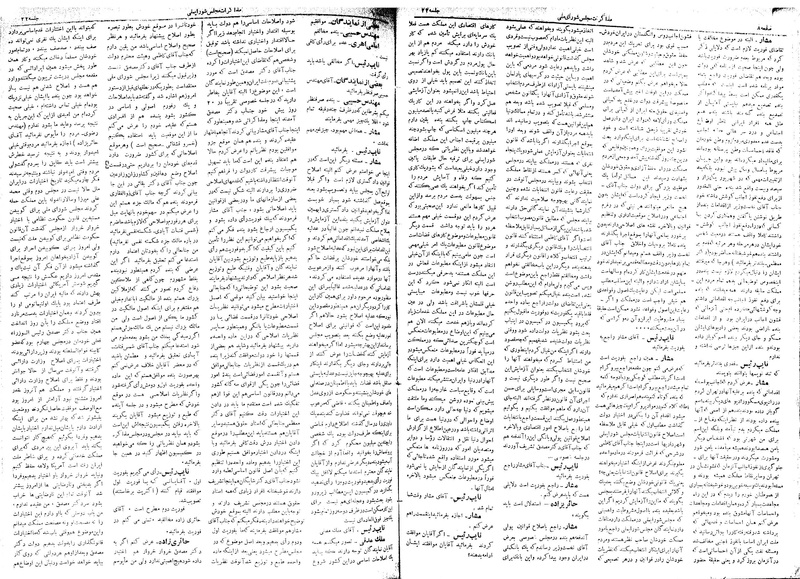 پرونده:Moz 17 22.pdf