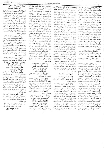 پرونده:Moz 17 22.pdf