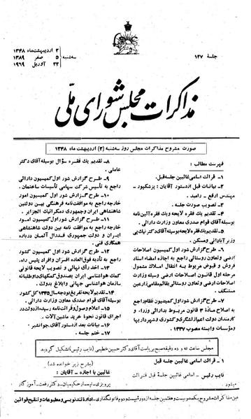 پرونده:Moz 22 127.pdf